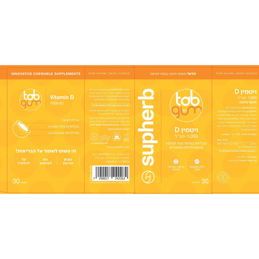 ויטמין D 1000 יחב"ל Tab In Gum | סופהרב - Supherb - פריקפוא