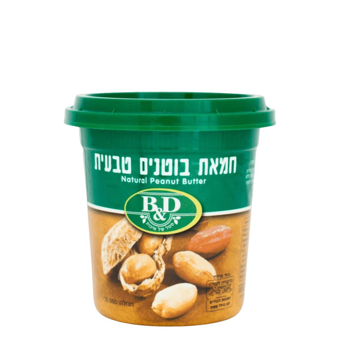 חמאת בוטנים טבעית 350 גרם | בי אנד די