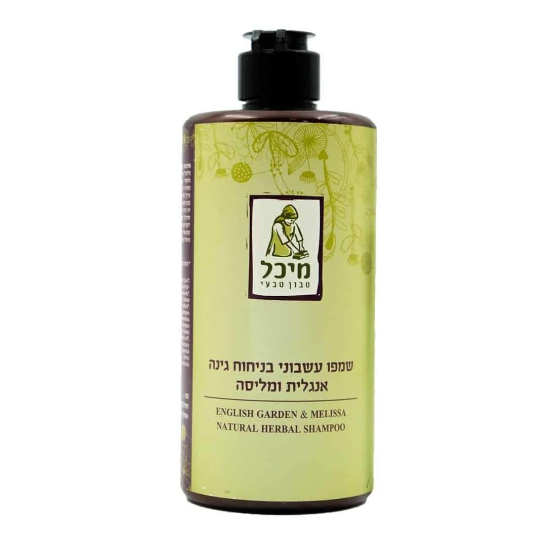 שמפו עשבוני בניחוח גינה אנגלית ומליסה