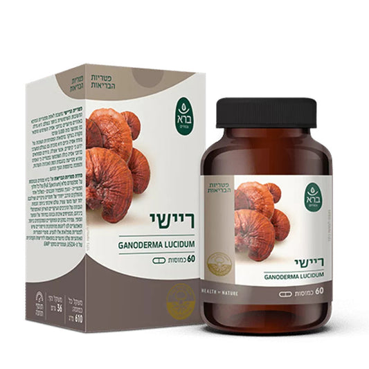 כמוסות ריישי | Ganoderma lucidum