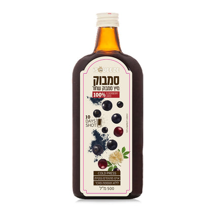 מיץ סמבוק שחור 100% | פולסקה רוזה - Polska Roza - פריקפוא