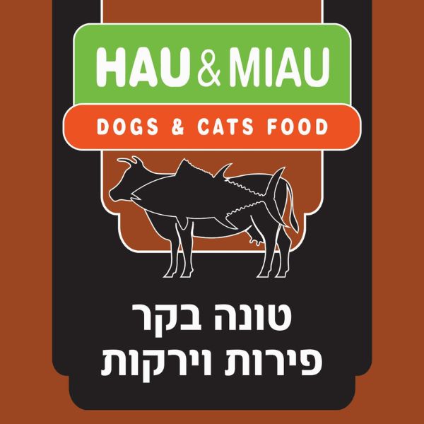 מתכון טונה בקר פירות וירקות | האו ומיאו - Hau&Miau - פריקפוא