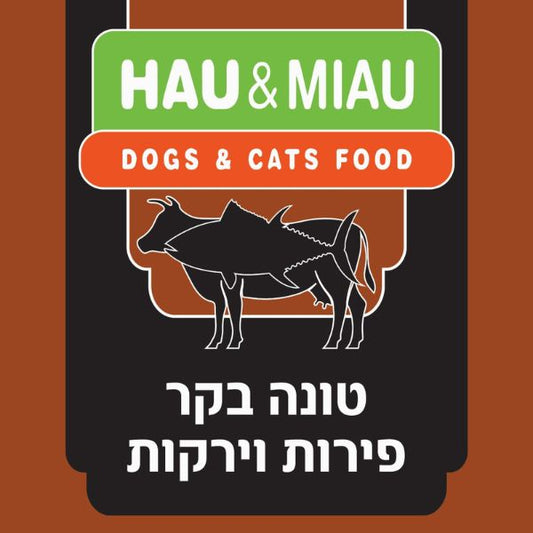 מתכון טונה בקר פירות וירקות | האו ומיאו - Hau&Miau - פריקפוא