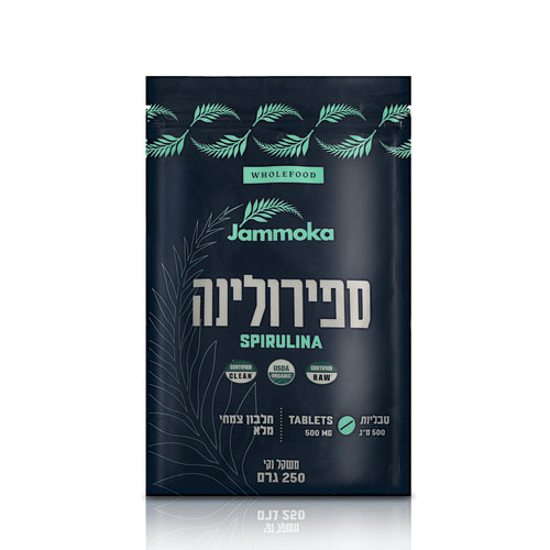 טבליות ספירולינה אורגנית 500 מ"ג | ג׳מוקה - Jammoka - פריקפוא