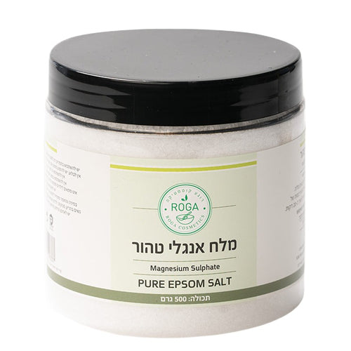 מלח אפסום אנגלי טהור | רוגע - ROGA - פריקפוא