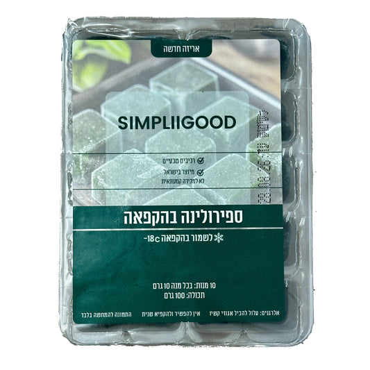 ספירולינה קפואה 10 יחידות-פריקפוא-פריקפוא