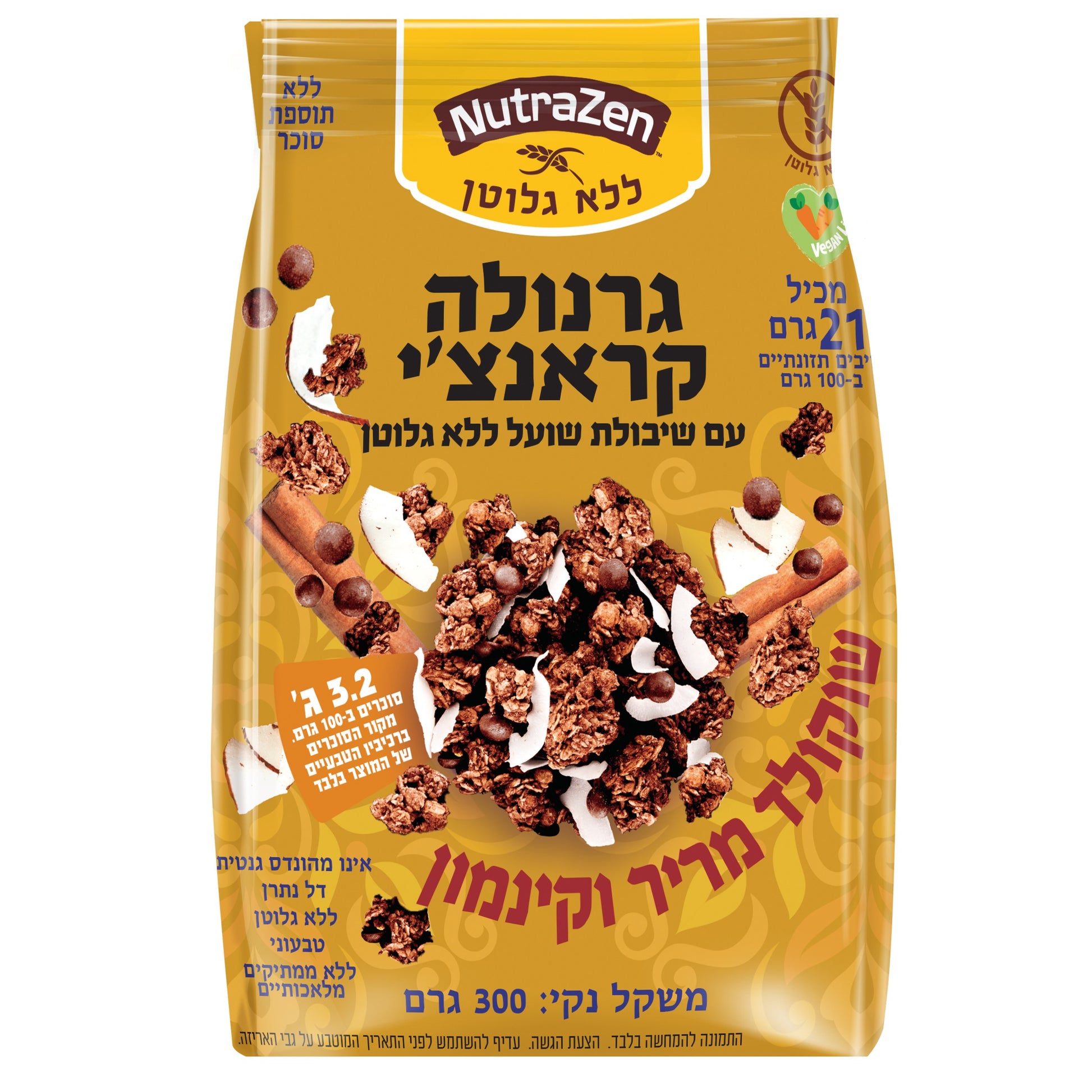 גרנולה קראנצ’י שוקולד מריר וקינמון עם שיבולת שועל ללא גלוטן | נוטרה זן - NutraZen - פריקפוא