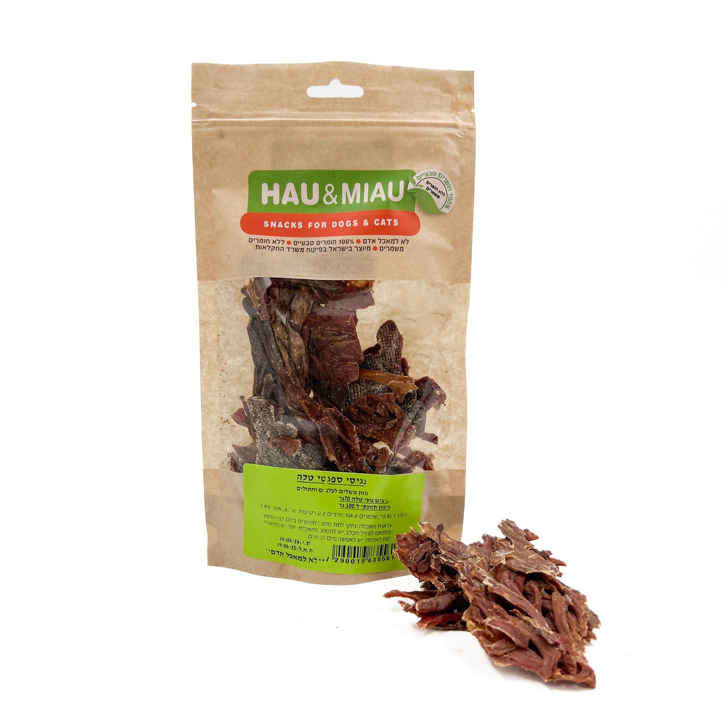 חטיף נגיסי ספגטי טלה | האו ומיאו - Hau&Miau - פריקפוא