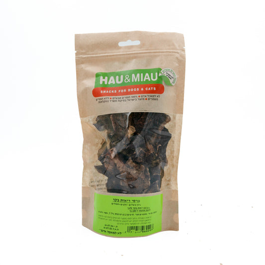 חטיף ריאות בקר מיובשות | האו ומיאו - Hau&Miau - פריקפוא