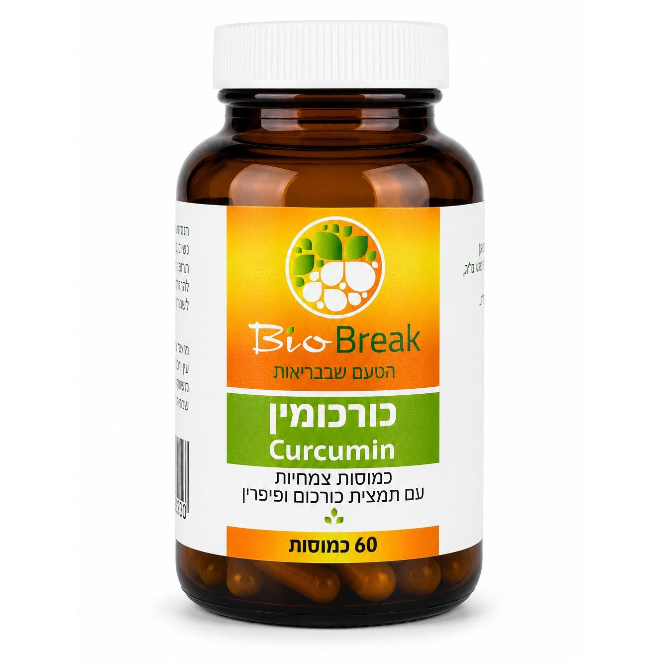 כמוסות כורכומין | ביו ברייק-BioBreak-פריקפוא