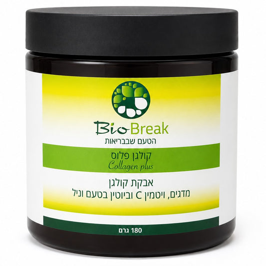 אבקת קולגן פלוס מדגים | ביו ברייק-BioBreak-פריקפוא