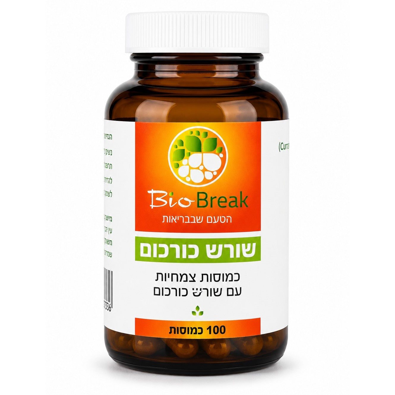 כמוסות שורש כורכום | ביו ברייק-BioBreak-פריקפוא