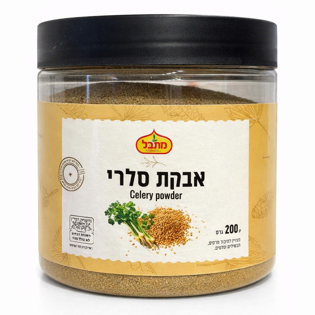 אבקת סלרי - מתבל - פריקפוא