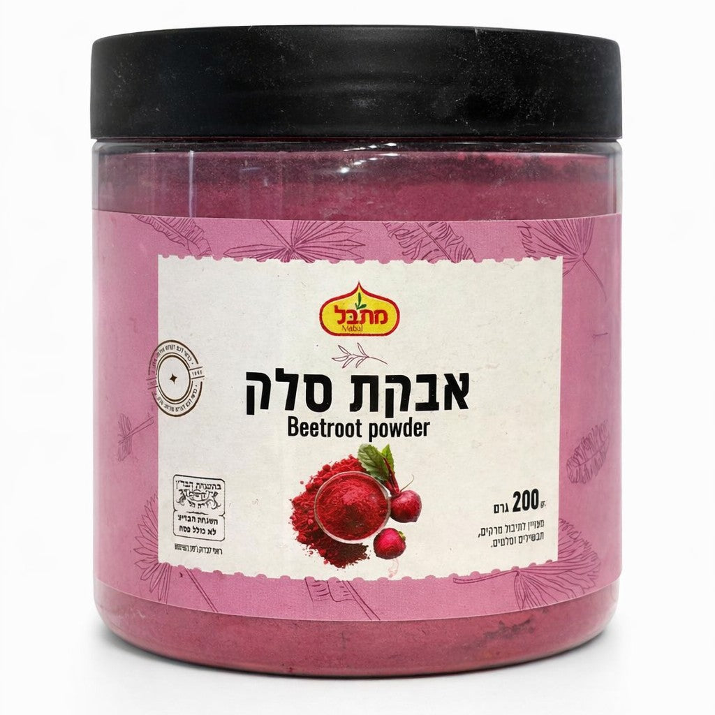 אבקת סלק - מתבל - פריקפוא
