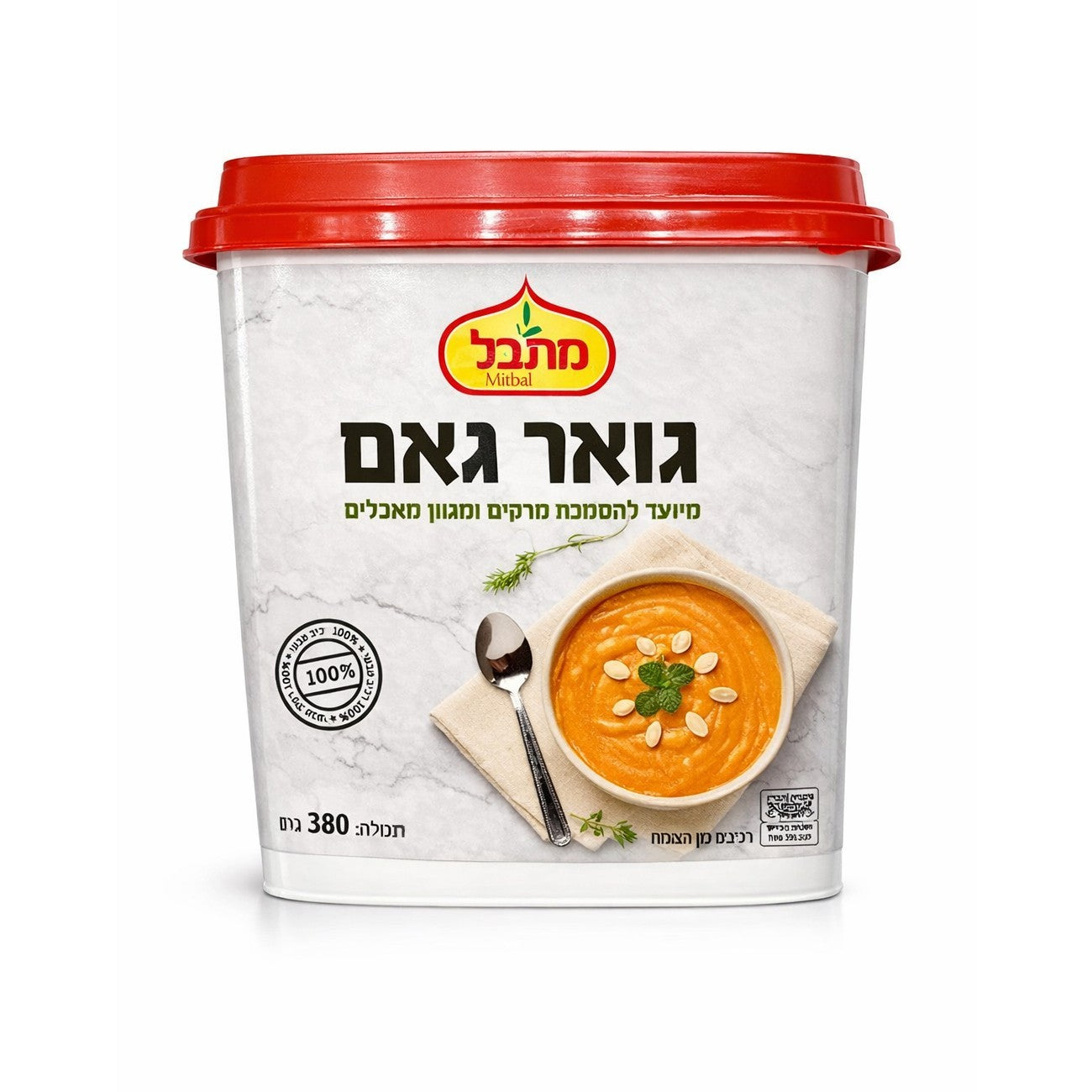 גואר גאם - מתבל - פריקפוא