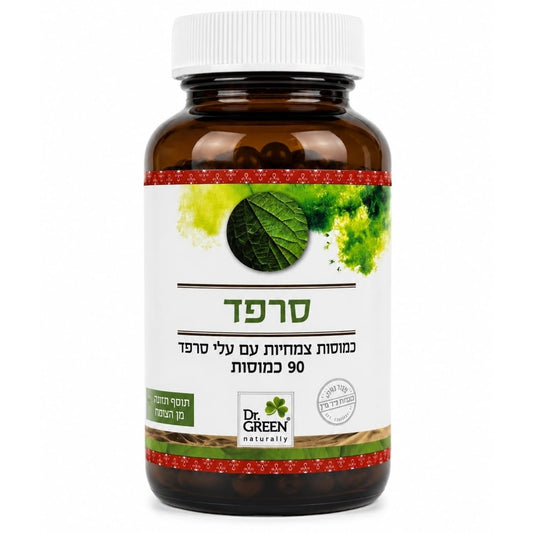 כמוסות סרפד | ד"ר גרין-Dr. Green-פריקפוא
