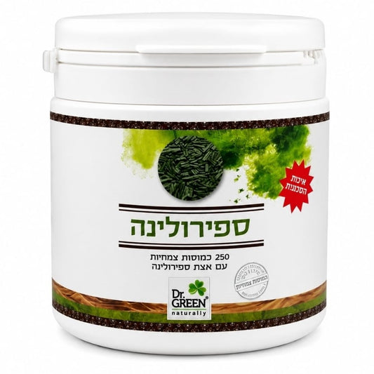 ספירולינה פלוס 250 כמוסות | ד"ר גרין-Dr. Green-פריקפוא