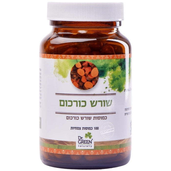 כמוסות שורש כורכום | ד"ר גרין
