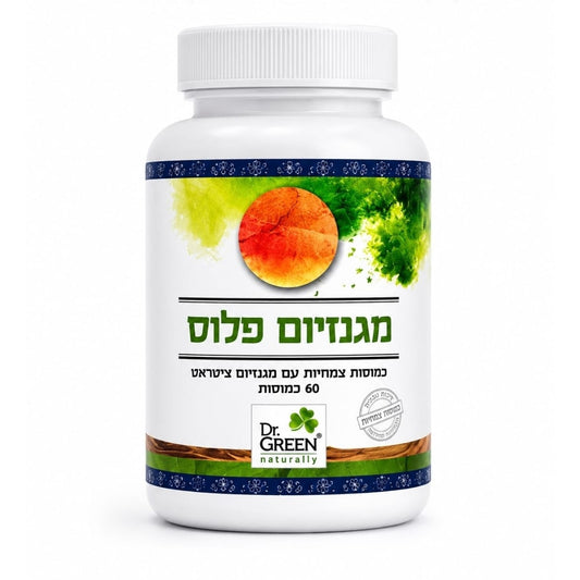כמוסות מגנזיום ציטראט פלוס | ד"ר גרין-Dr. Green-פריקפוא