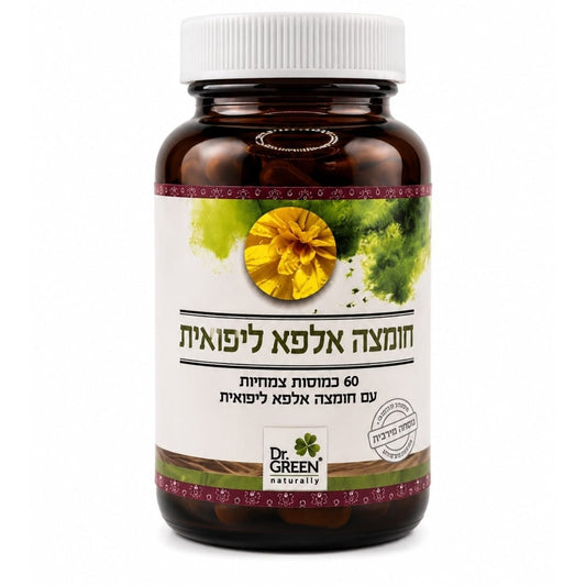 כמוסות חומצה אלפא ליפואית | ד"ר גרין-Dr. Green-פריקפוא