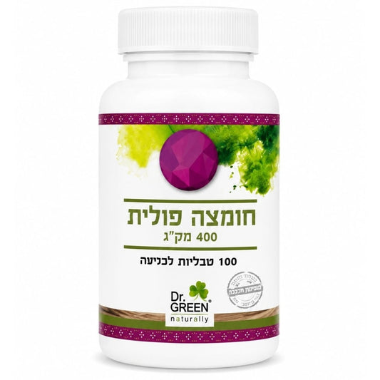 טבליות חומצה פולית 400 מק"ג | ד"ר גרין