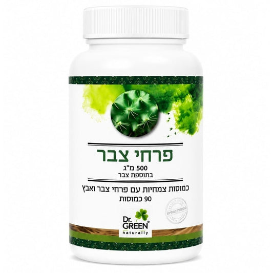 כמוסות פרחי צבר | ד"ר גרין-Dr. Green-פריקפוא