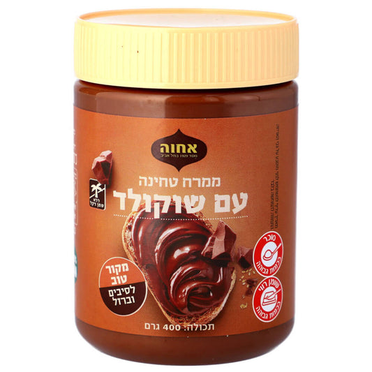 ממרח טחינה עם שוקולד - אחוה - פריקפוא