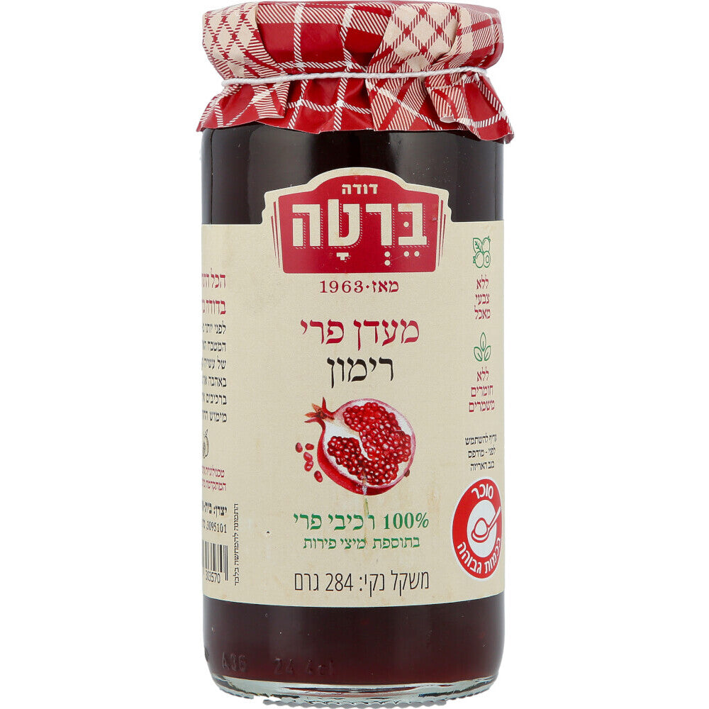 מעדן רימון - דודה ברטה - פריקפוא