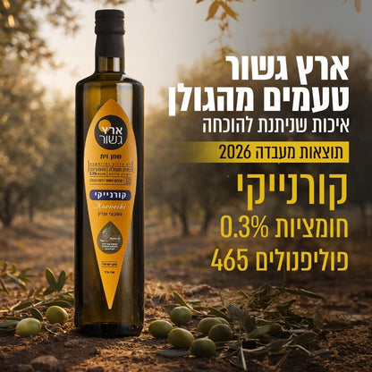 שמן זית קורנייקי 750 מ״ל-ארץ גשור-פריקפוא