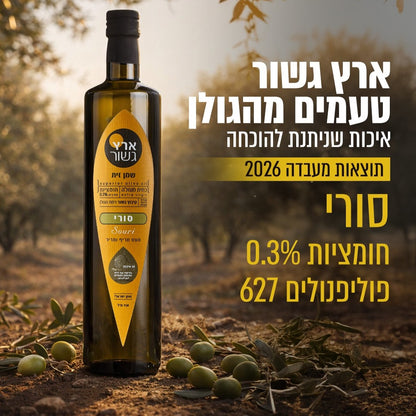 שמן זית סורי 750 מ״ל-ארץ גשור-פריקפוא