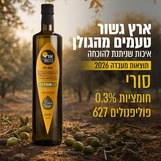 שמן זית סורי 750 מ״ל-ארץ גשור-פריקפוא