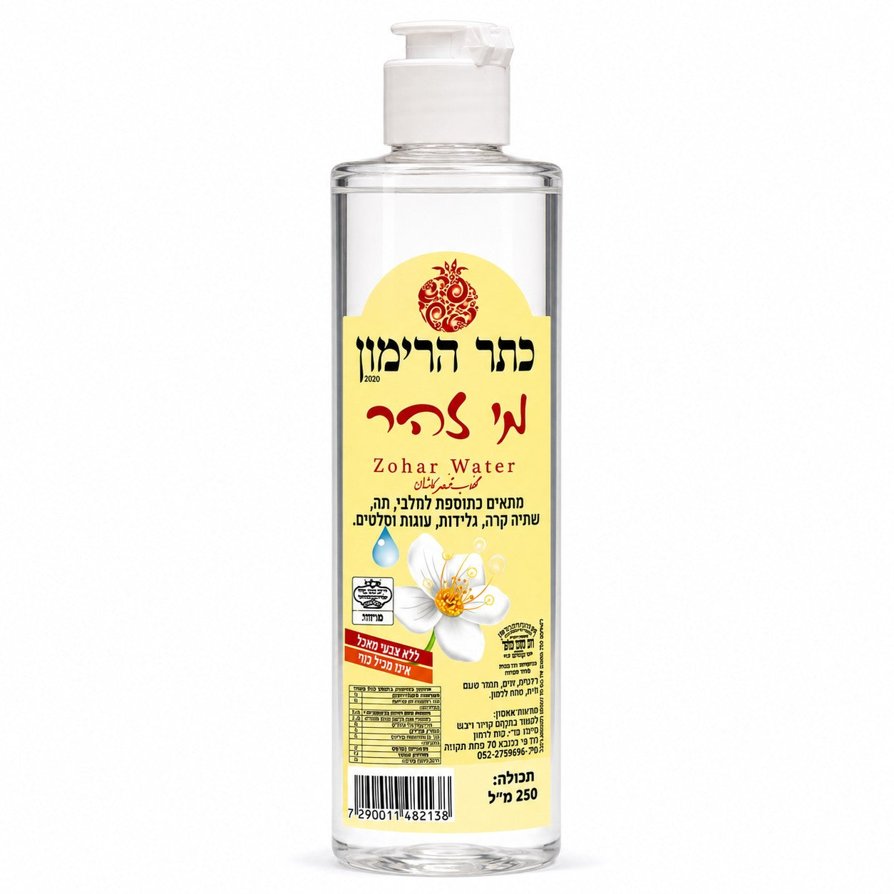 מי זהר