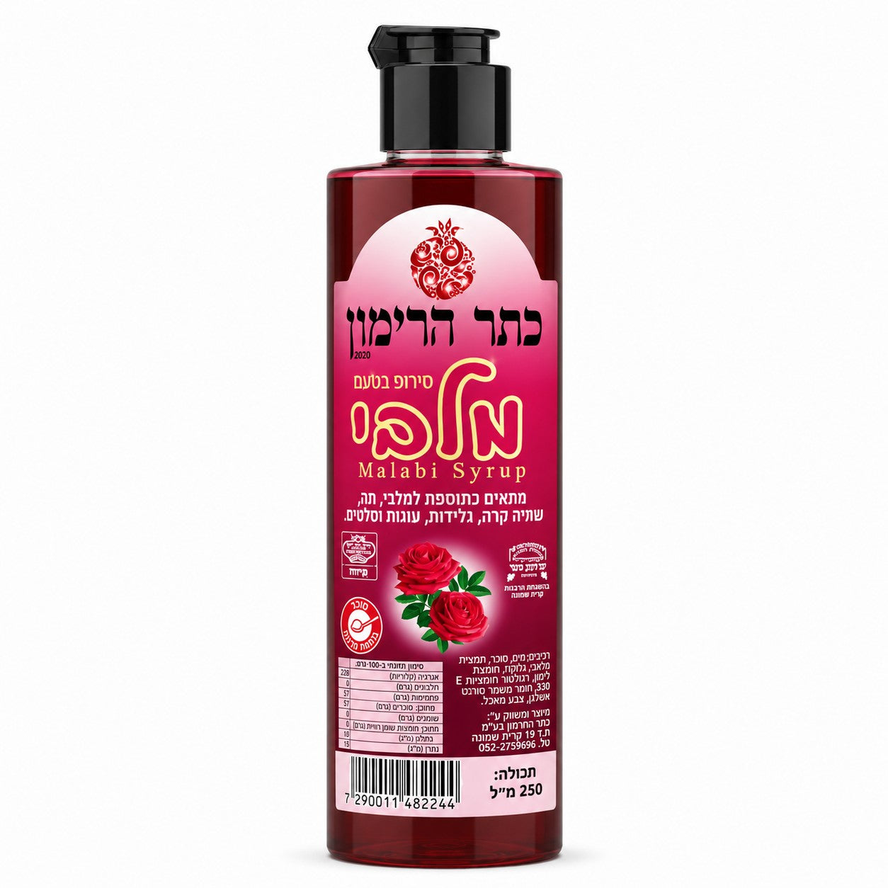 סירופ בטעם מלבי
