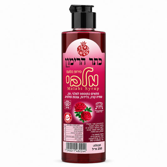 סירופ בטעם מלבי