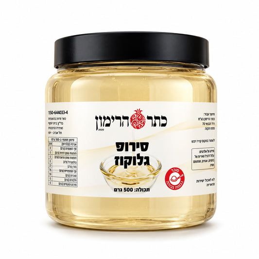 סירופ גלוקוז-כתר הרימון-פריקפוא