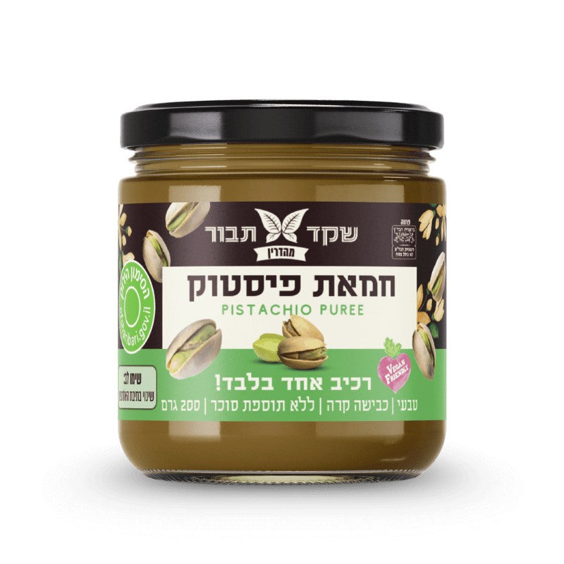 מחית פיסטוק | ממרח פיסטוק - שקד תבור - פריקפוא