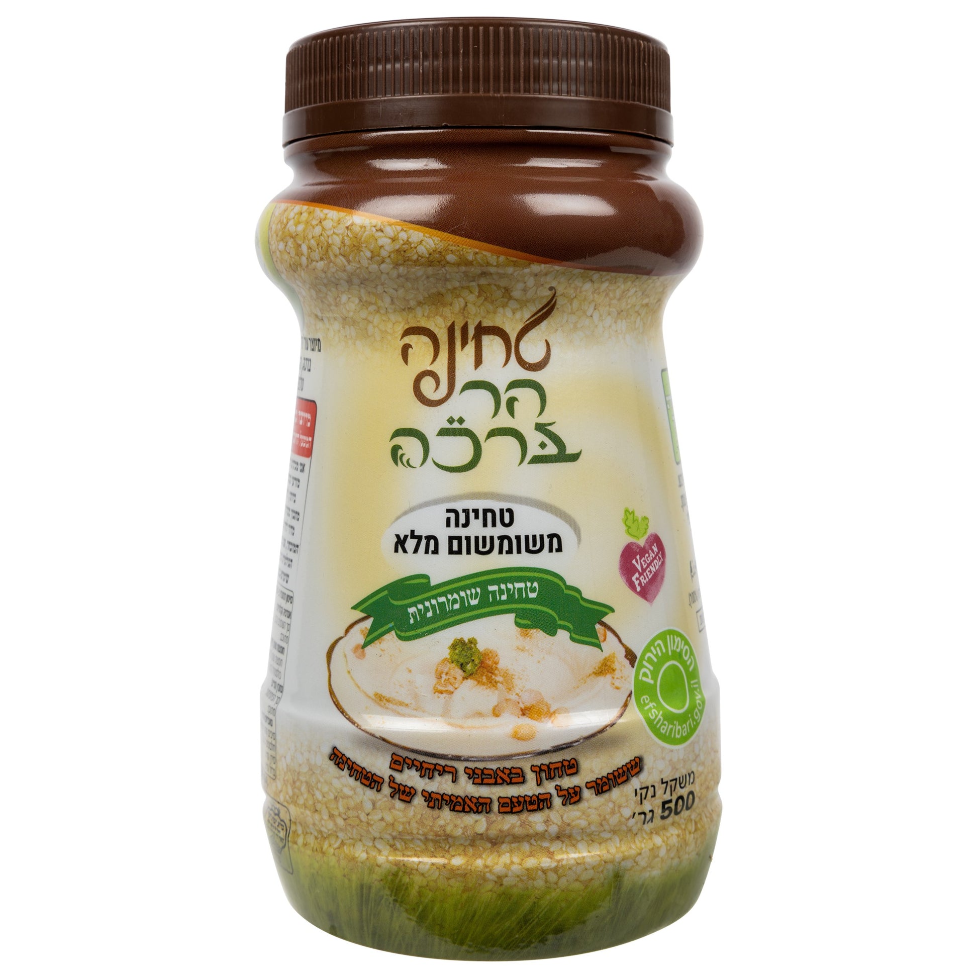 טחינה הר ברכה משומשום מלא 500 גר