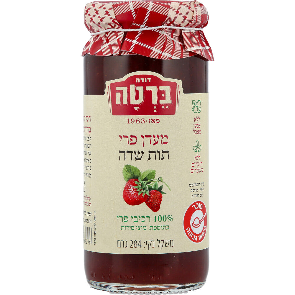 מעדן תות שדה - דודה ברטה - פריקפוא