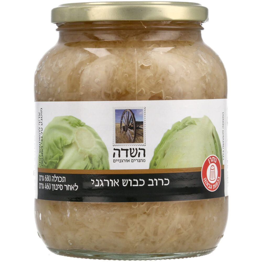 כרוב כבוש אורגני - השדה - פריקפוא