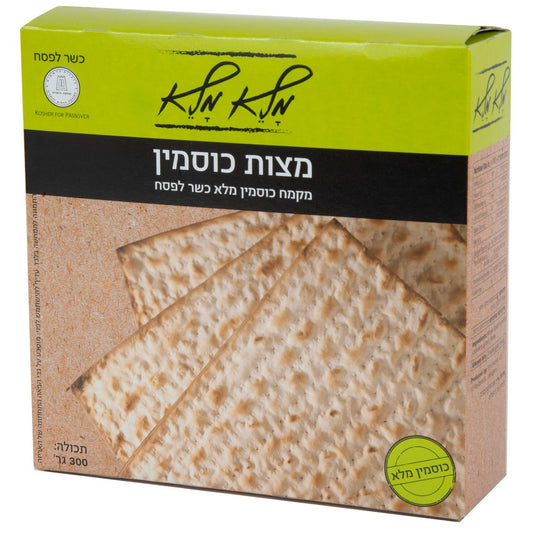 מצות כוסמין מלא | מלא