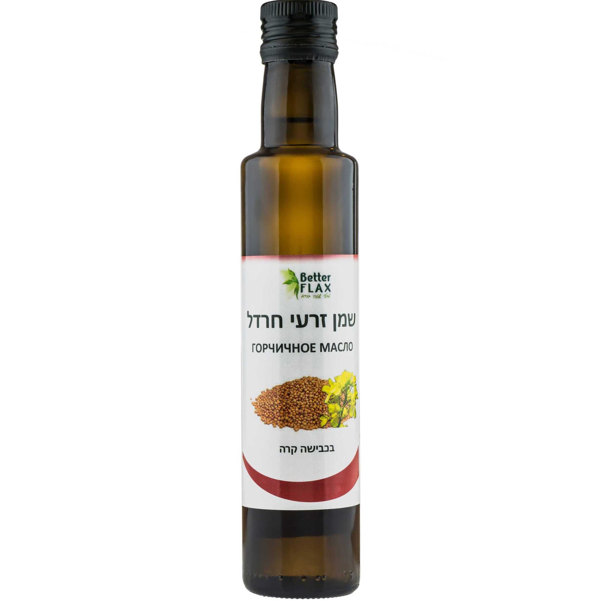 שמן זרעי חרדל 250 מ"ל | בטר פלקס - Better Flax - פריקפוא