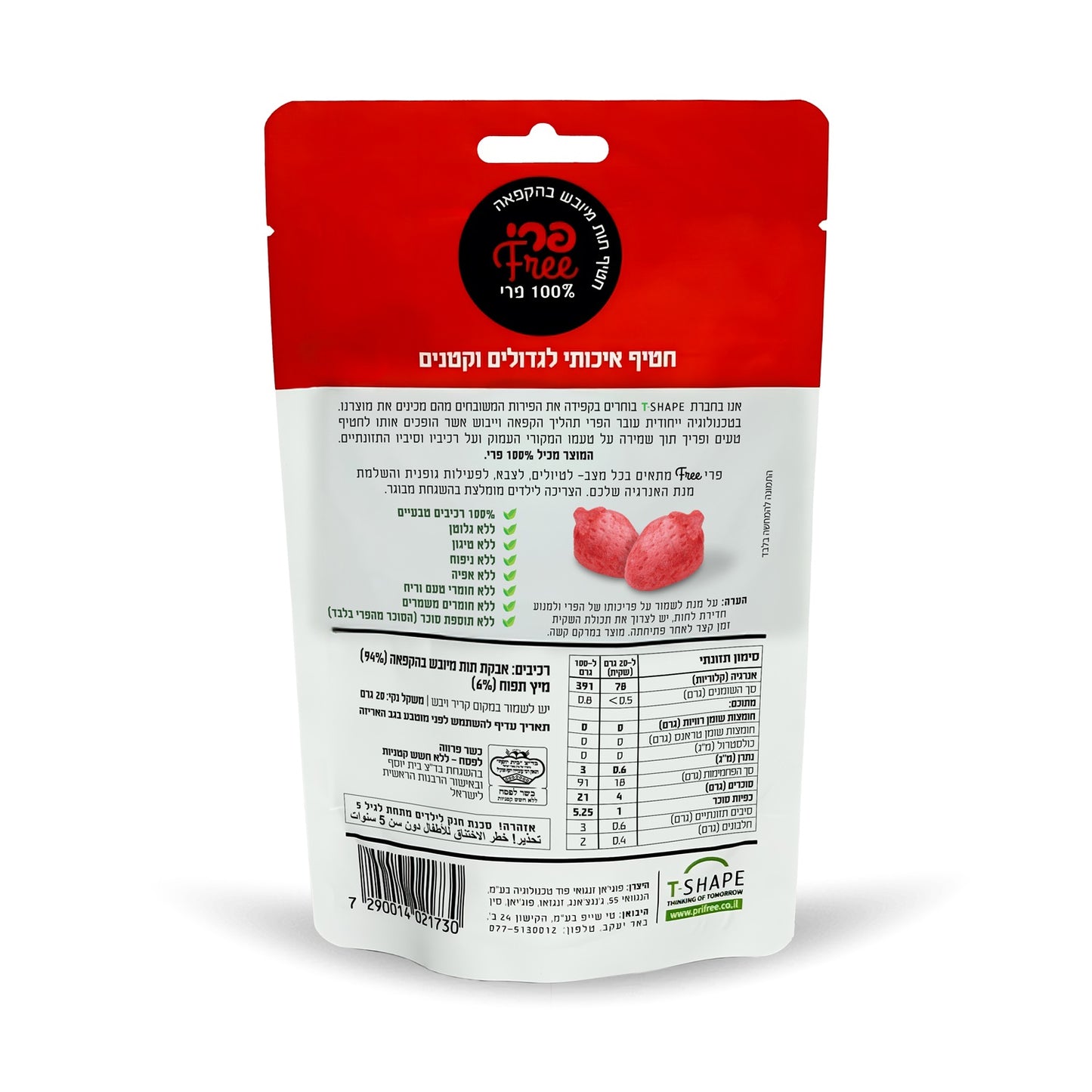 חטיף תות קראנצ׳י | פרי FREE