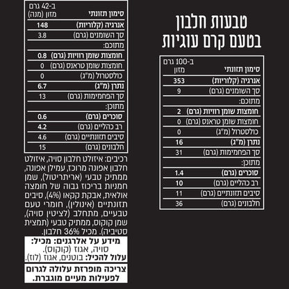 טבעות בוקר חלבון בטעם קרם עוגיות | לס איז מור-Less & More-פריקפוא