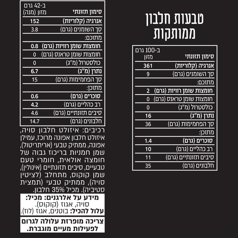 טבעות בוקר חלבון בטעם דבש | לס איז מור