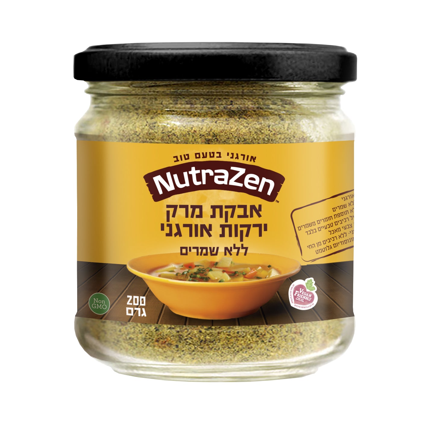 אבקת מרק ירקות ללא שמרים אורגנית טבעונית ללא גלוטן | נוטרה זן - NutraZen - פריקפוא