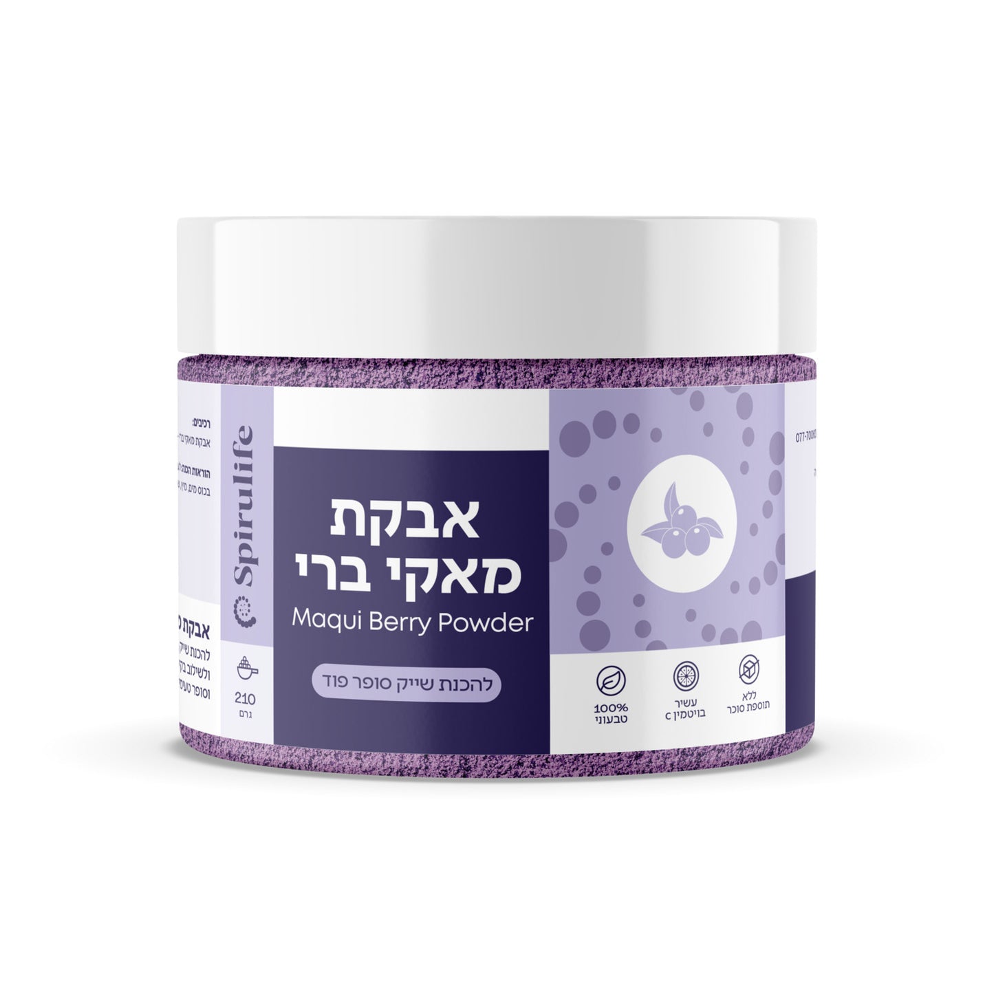 מאקי ברי אורגני - לשמירה על "מעיין הנעורים" | ספירולייף-Spirulife-פריקפוא