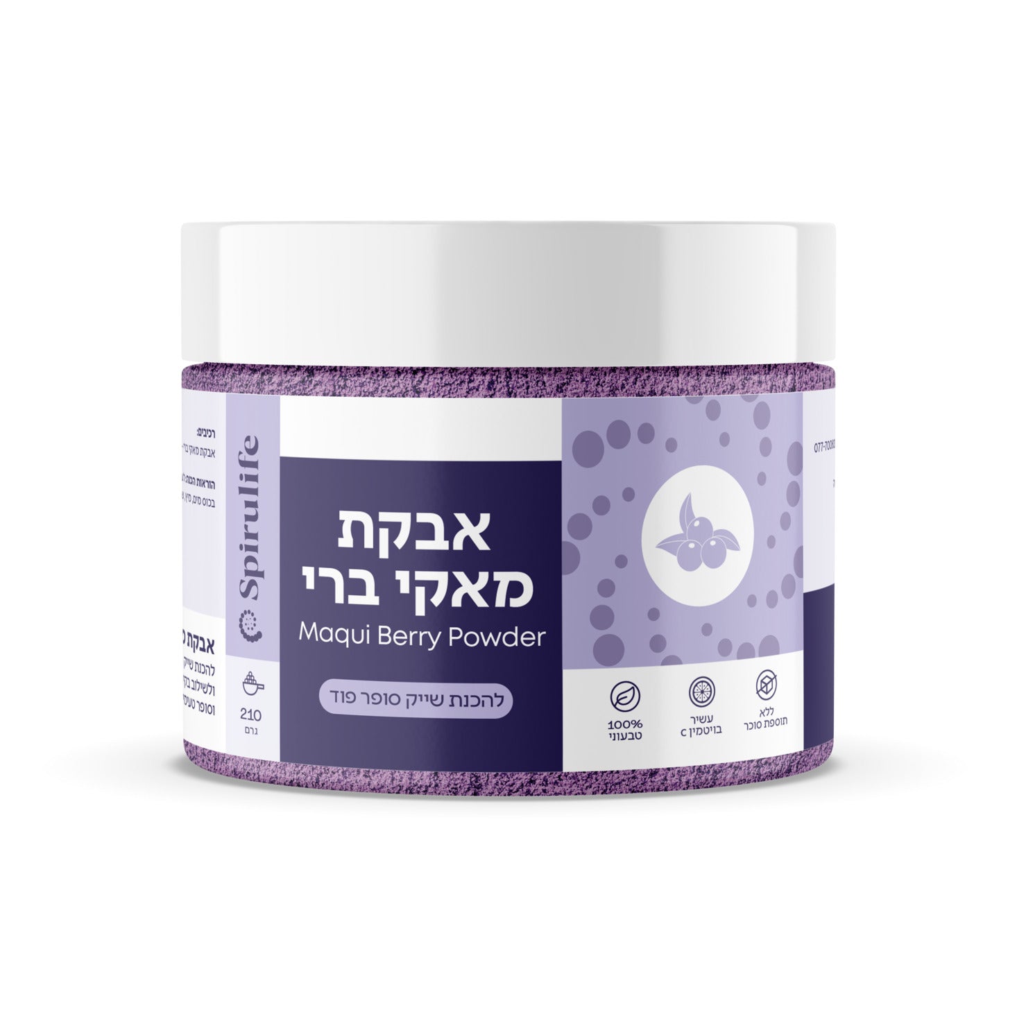 מאקי ברי אורגני - לשמירה על "מעיין הנעורים" | ספירולייף-Spirulife-פריקפוא