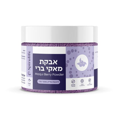 מאקי ברי אורגני - לשמירה על "מעיין הנעורים" | ספירולייף-Spirulife-פריקפוא
