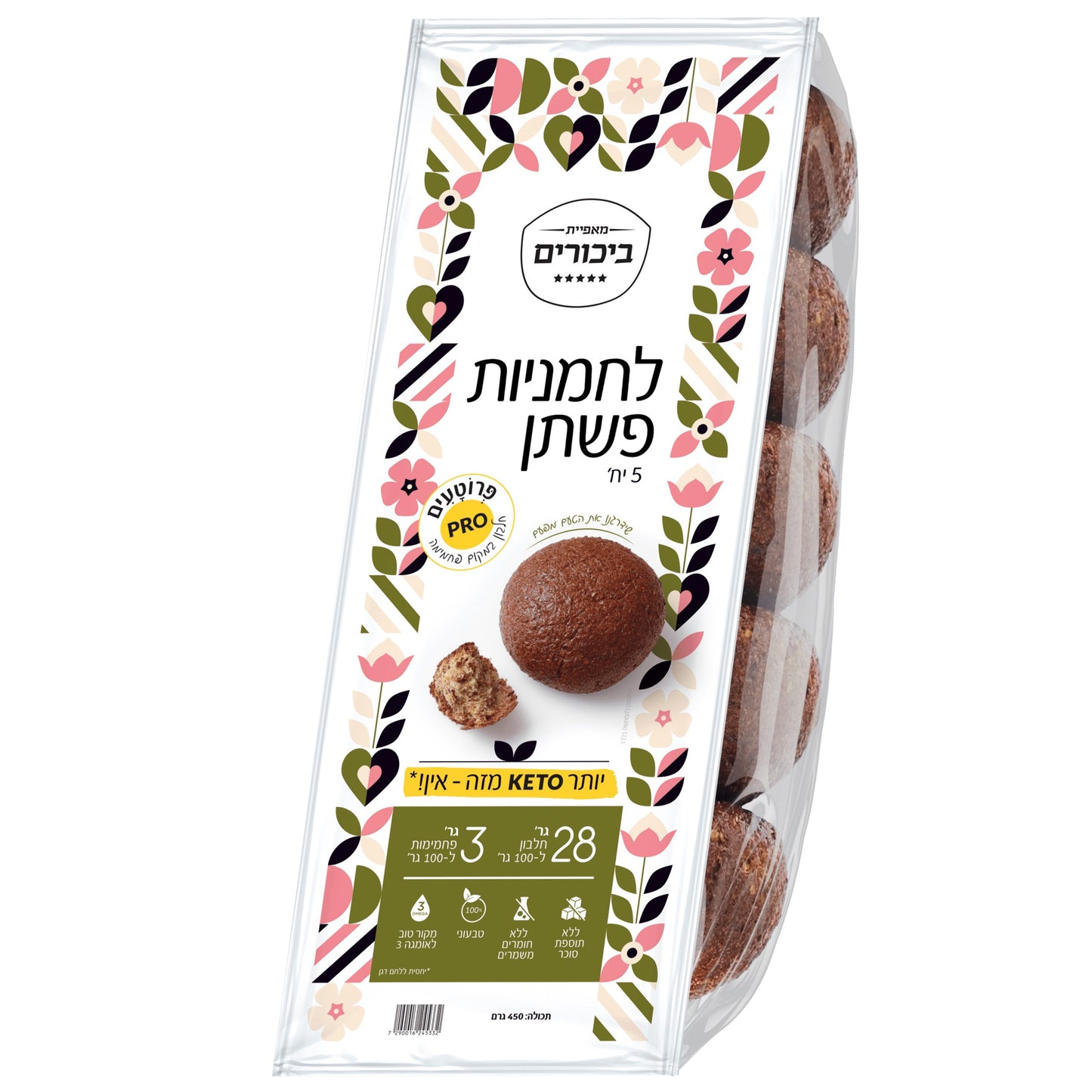לחמניות פשתן דלי פחמימות-מאפיית ביכורים-פריקפוא