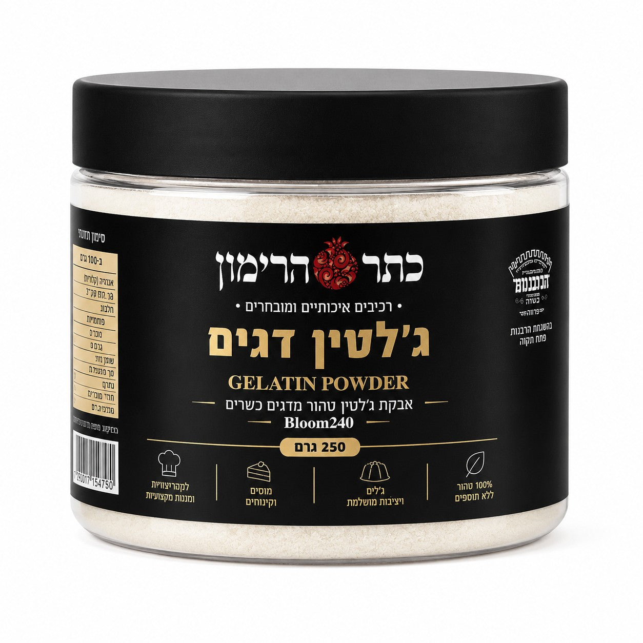 ג’לטין דגים טהור 250 גרם פרמיום Bloom 240 - כשר-כתר הרימון-פריקפוא